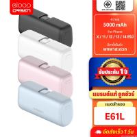 ราคา [รับประกัน 1 ปี] Orsen by Eloop E61L แบตสำรอง 5000mAh ชาร์จเร็ว 20W Powerbank Fast Charge พาวเวอร์แบงค์ Type L (28400500333)