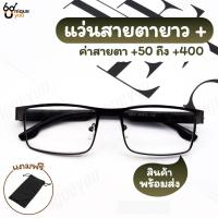 ราคา UniqueYou แว่นสายตายาว Glasses แว่นสายตาขาสปริง แว่นขาสปริง 5224 (18643112041)