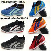 ราคา Pan รองเท้าฟุตซอลเด็กหุ้มข้อ Balancer touchX Size 32-38 PF14w4 (6459957411)