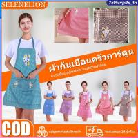 ราคา ผ้ากันเปื้อนครัวแฟชั่นใหม่สำหรับผู้หญิงและผู้ชาย ผ้ากันเปื้อนทำงานเชฟ ผ้ากันเปื้อนสำหรับร้านอาหารบาร์บีคิว (54851710713)