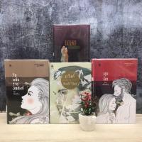 ราคา บัณฑิตก่อนเที่ยงคืน W3619 ภวังค์ W3620 มุมมืด W3621 รักหลังราชบัลลังก์ W3622 (44480687402)
