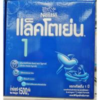 ราคา แล็คโตเย่น สูตร1 ขนาด1500กรัม (17762123514)