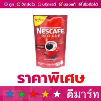 ราคา กาแฟสำเร็จรูป เนสกาแฟ สีแดง เขียว 70-80 กรัม (28077271555)