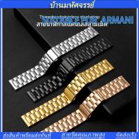 ราคา ARMANI ใช้กับ อาร์มานี่ ผู้ชายสายนาฬิกาสแตนเลสที่เป็นของแข็งด้วยหัวเข็มขัดผีเสื้อเปลี่ยนอุปกรณ์เสริมนาฬิกา (54012353710)