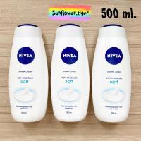 ราคา ผลิตจากเยอรมนี นีเวีย ซอฟท์ ชาวเวอร์ ครีม NIVEA Soft Shower Cream (แพ็คละ 1 ชิ้น) (11819899978)