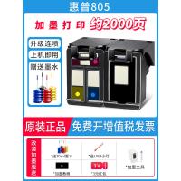 ราคา HP HP805 ตลับหมึกรีฟิล 1210 1212 2330 2332 2720 2721 2722 เครื่องพิมพ์ (41874511542)