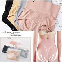 ราคา Saleกางเกงในผ้าทอ 3Dเก็บพุงกระชับก้นด้านหลัง #เอวสูง ใส่ปุ๊บ พุงยุบ ก้นเด้ง ทันที!!! (1309214699)