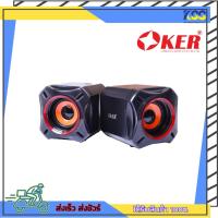 ราคา ลำโพง ลำโพงคอมพิวเตอร์ OKER M8 2.0 MULTIMEDIA DESKTOP SPEAKER รับประกัน 6 เดือน (17070241768)
