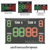 ราคา ป้ายคะแนนฟุตบอล ป้ายคะแนนกีฬา ป้ายคะแนนตะกร้อ ตัวพลิกอย่างดีไม่หัก ขนาดมาตรฐาน scorebord (27625807911)