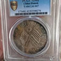 ราคา สุ่มสไตล์ผมสีเขียวปักเยื่อกระดาษเงินหยวนแม่บ้าน PCGS เกรดเหรียญกล่องเหรียญของสะสมเก่าเยื่อกระดาษ 5 * 8/-+*/+ - (53260145448)