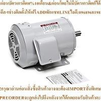 ราคา มอเตอร์ไฟฟ้าMITSUBISHI1.5HP2สายสินค้าใหม่ๆต้องสั่งเบิกจากศูนย์แท้ๆ100%PREORDERฟรีSOUNDBARลำโพงบูลทูธพกพา (51159373687)