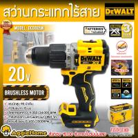 ราคา DEWALT สว่านกระแทก ไร้สาย 13มม. รุ่น DCD805N 20V. มอเตอร์ Brushless (ตัวเครื่อง) สว่าน ไขควง ไร้สาย (13597120418)