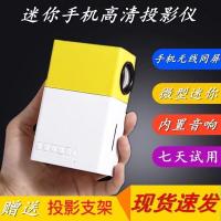 ราคา Yolike yg300 Mini Home Projector โทรศัพท์มือถือ Xiaomi หน้าจอเดียวกันแบบพกพาหอพักคอมพิวเตอร์ HD Projector/5.10 (47660279548)