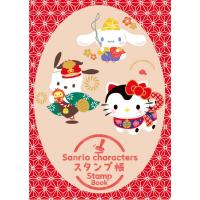 ราคา Sanrio Characters Stamp Book (Travel Stamp Notebook / Stamp Note / Travel Notebook)Direct From Japan (55810472227)