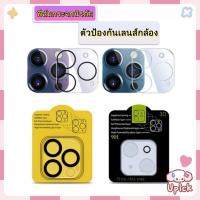 ราคา Upick-ตัวป้องกันเลนส์กล้อง ด้านหลัง For iPhone 16 15 14 13 Pro 13 12 11 Pro Max 7 8 6 Plus ฟิล์มกระจกเลนส์กล้องสำหรับ (56208724923)