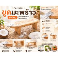 ราคา ตัวใหญ่ กระต่ายขูดมะพร้าว แบบนั่ง กระต่ายขูดมะพร้าวหัวสแตนเลส ขูดมะพร้าว มือขูดมะพร้าว แบบโบราณ (14216025648)