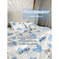 ราคา ผ้านวมผืนใหญ่madame bedding ขนาด6ฟุต หนา นุ่ม ห่มสบาย ไม่ระคายเคืองผิว (26559070321)