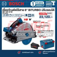 ราคา Bosch รุ่น GKT 18V-52 GC (SOLO) Brushless New เลื่อยราง 18V BITURBO Brushless เครื่องเปล่า (06016B4000) (55852013704)