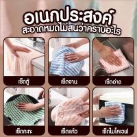 ราคา DS ผ้าเช็ดจาน ผ้าเช็ดโต๊ะ ซับน้ำดีซักออกง่าย เช็ดมือทำความสะอาด เอนกประสงค์-1 (54760291020)