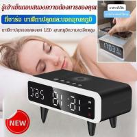 ราคา 【ขายดี】นาฬิกาปลุกดิจิตอลพร้อมไฟกลางคืนชาร์จแบบไร้สาย LED นาฬิกาปลุกตั้งโต๊ะดิจิตอล อุณหภูมิ จอ นาฬิกาเรืองแสง (24826019951)