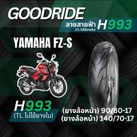 ราคา <ยางใหม่> YAMAHA FZ-S มอเตอร์ไซค์ เรเดียลขอบ17 Goodride H993 ลายสายฟ้า (53158481676)