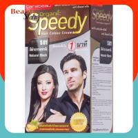 ราคา แคร์บิว ออร์แกนิค สปีดดี้ ครีม ย้อมผม ปิดหงอก CAREBEAU ORGANIC SPEEDY HAIR COLOR CREAM ทำสีผม ครีมปิดผมขาว (1032788167)