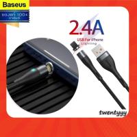 ราคา พร้อมส่งถูก/แท้Baseus สายชาร์จแม่เหล็กไอโฟน สายถัก Fast Charging 2.4a รองรับไอโฟน Lightning Cable ใช้สำหรับ Iphone Ipad (11331122976)