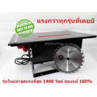 ราคา โต๊ะเลื่อยวงเดือน 8 นิ้ว 1400W แรง ปรับองศาได้ พร้อมใบเลื่อย อุปกรณ์บังมือ Bonchi (1000956494)