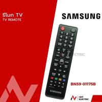 ราคา Samsung รีโมททีวี TV Remote รหัส รุ่นBN59-01175B/ (44956057820)