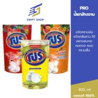 ราคา PRO โปร น้ำยาล้างจานสูตรเข้มข้น ชนิดถุงเติม ขนาด 400 ML (46355883460)