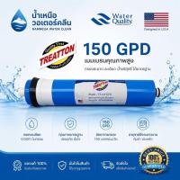 ราคา รายละเอียดสินค้า RO Membrane TREATTON 150 GPD เมมเบรนกรองน้ำ RO คุณภาพสูง สำหรับเครื่องกรองน้ำดื่มและระบบผลิตน้ำสะอาด (56062482655)