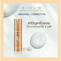 ราคา minus20 power aging corrector ไมนัส ทเวนตี้ เอจจิ้ง คอร์เน็คเตอร์ (3952368701)