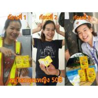 ราคา สบู่โสมคุณหญิง สบู่รากโสมแท้ (458399750)