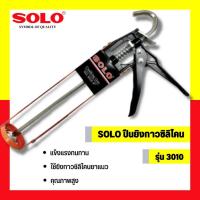 ราคา กาวเทป ปืนยิง ซิลิโคน SOLO Solo 9” ปืนยิงซิลิโคนสีแดง รุ่น#3010 & รุ่น#3035 งานหนัก (25272284541)