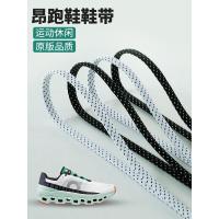 ราคา เชือกรองเท้ากลม เชือกรองเท้า สายเชือกรองเท้า เหมาะสําหรับ On Ang Running Shoelaces ผู้ชายผู้หญิง Original Cloud X 4 รองเท้าวิ่ง 6 มม.รองเท้าผ้าใบสีดําสีขาวสีเบจ (47313137945)