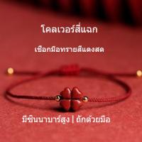 ราคา กำไลข้อมือแดงสร้อยข้อมือนำโชคกำไลข้อเท้าสากลชาย และหญิง (29202448757)