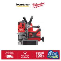 ราคา MILWAUKEE สว่านแท่นแม่เหล็ก M18 รุ่น FMDP-0C0 (47159569751)