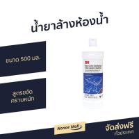 ราคา น้ำยาล้างห้องน้ำ 3M ขนาด 500 มล. สูตรขจัดคราบหนัก - Toilet Cleaner น้ำยาทำความสะอาดห้องน้ำ (10063654549)