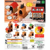 ราคา Gachapon Animal Dog Shiba Inu House Mascot Strap - กาชาปอง หมาชิบะ บ้านพร้อมสายจูง (21283280873)