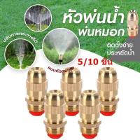ราคา KCTS หัวฉีดรดต้นไม้ หัวฉีดรดน้ำ หัวรดน้ำทองเหลือง หัวสปริงเกอร์ หัวรดน้ำ ที่รดน้ำต้นไม้ หัวทองเหลืองยาว สปริงเกอร์ (40104973910)
