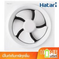 ราคา HATARI พัดลมระบายอากาศ 10 นิ้ว ติดผนังดูดอากาศออก รุ่น VW25M2 N (22406) (28775075257)