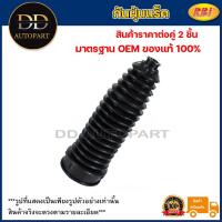 ราคา RBI กันฝุ่นแร็ค (1คู่) Mazda 2 skyactive ปี13-20 Mazda CX3 CX-3 /D09H 32 12X P / D18PM2140 (18585736933)