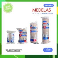 ราคา Longmed Medelas ผ้ายืดพันเคล็ด Elastic bandage [ 1 ม้วน ] (41252821324)
