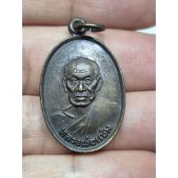 ราคา เหรียญ ภปร หลวงพ่อแช่ม วัดฉลอง เนื้อทองแดง ปี 2526 (รุ่นประสบการณ์) (53709385831)
