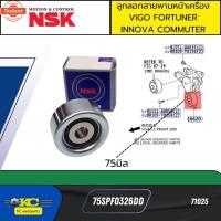ราคา ์ลูกลอกสายพานหน้าเครื่อง VIGO อินโนว่า ฟอร์จูนเนอร์ คอมมิวเตอร์ 1KD-2KD 75SPF0326 532102910 532103010 NSK INA *71025 886 (42118042138)