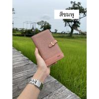 ราคา กระเป๋าตังค์นำโชค กระเป๋าเรียกทรัพย์ สีชมพู (21216401696)