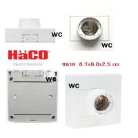 ราคา HACO ขั้วแป้นฮาโก้ ขั้วหลอด E27 แบบติดลอย M3N-E27 ขั้วแป้นไฟมีตัวเก็บสายไฟ (29937021368)