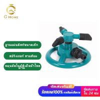 ราคา สปริงเกอร์ รดน้ำต้นไม้ รดน้ำรอบทิศ 360 องศา รดน้ำต้นไม้ Garden Sprinkler สปริงเกอร์สนามหญ้า (29669224464)