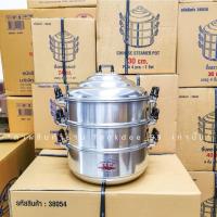 ราคา ซึ้ง ซึ้งนึ่งตราจระเข้ (เบอร์ 24,26,28,30,32,34,36,40,44 cm) หม้อนึ่ง ซึ้งอลูมิเนียม ซึ้งสามชั้น หม้อนึ่งอาหาร (13030421384)