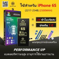 ราคา แบตเตอรี่ใช้สำหรับไอโฟน i6Splus แบตเพิ่มความจุ แบต รับประกัน1ปิ JAMEMAX (28739073814)